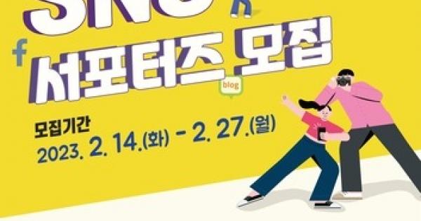 [서포터즈 모집] 이천 홍보 맡겨! 4